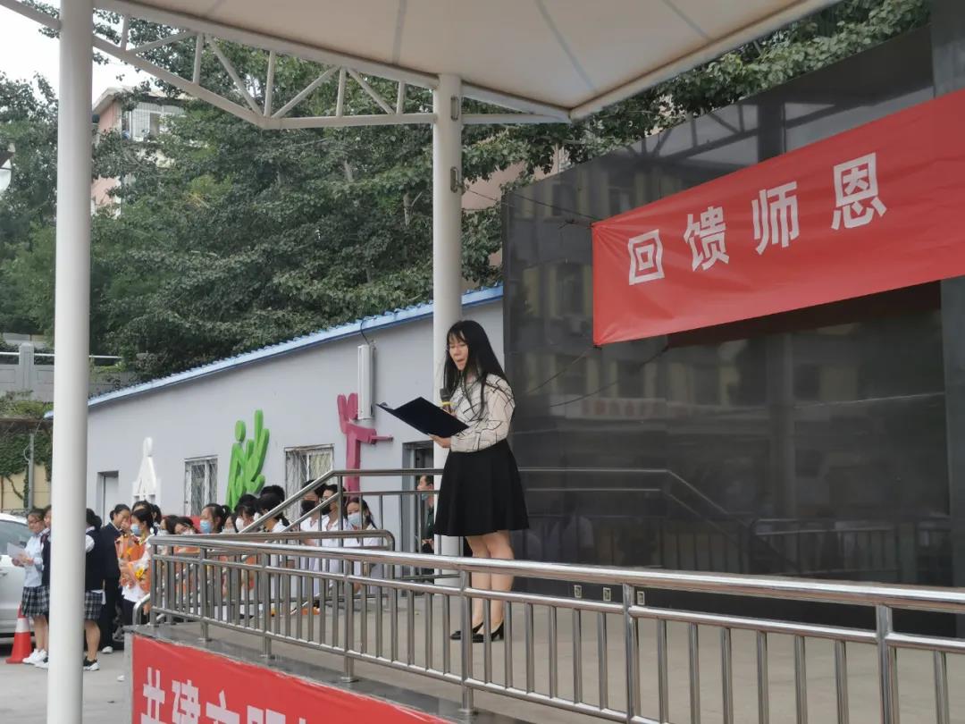 敬师尚学 奋进担当 ---北京市劲松职业高中开展庆祝教师节活动