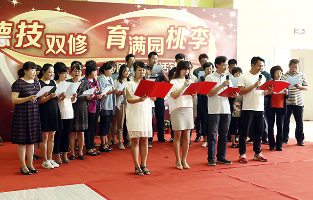 北京市劲松职业高中隆重举行庆祝第三十三个教师节表彰活动