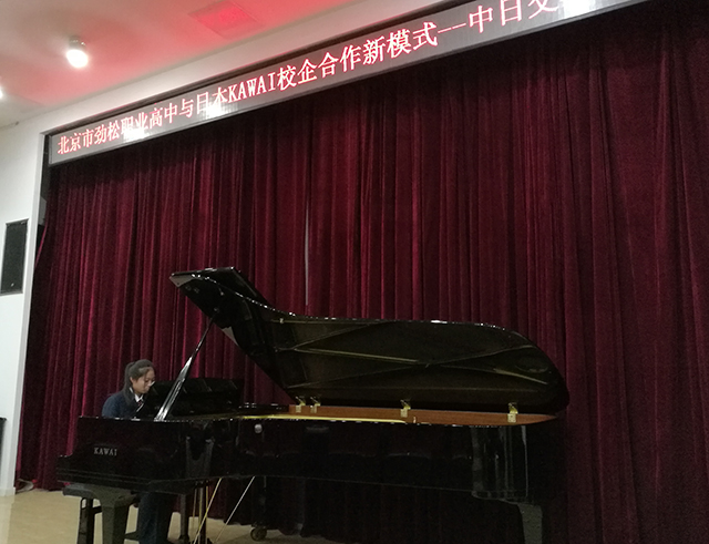 乐器修造专业与日本KAWAI株式会社在劲松职高举办中日钢琴交流音乐会