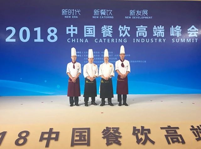 劲松职高中餐烹饪专业应邀参加2018中国餐饮高端峰会技能展示