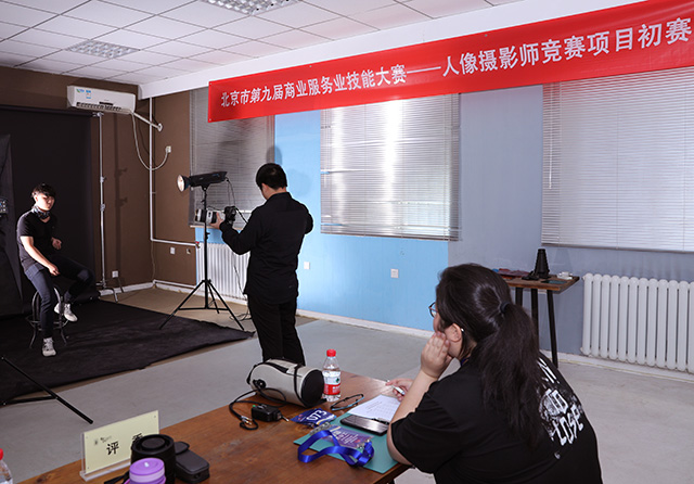 劲松职业高中成功举办北京市第九届商业服务业技能（人像摄影师）大赛初赛