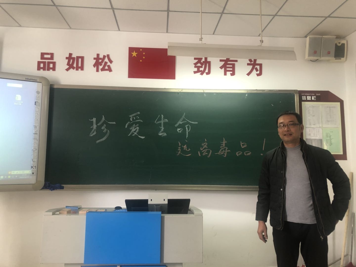 “不忘初心、牢记使命”北京市劲松职业高中开展“珍爱生命，远离毒品”