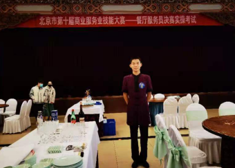 高星级饭店运营与管理专业学生在北京市第十届商业服务业技能大赛中斩获佳绩