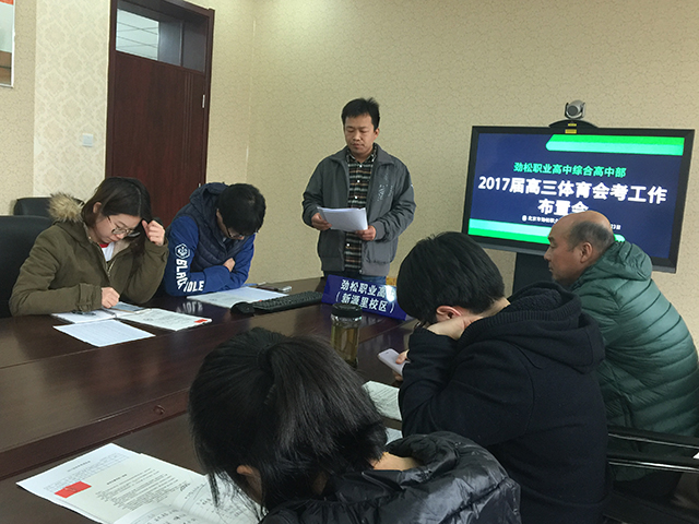 劲松职高综合高中部顺利完成高三毕业生体育会考工作
