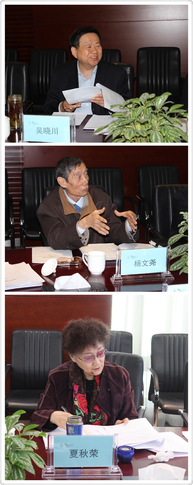 劲松职高召开学校“十三五规划”专项工作三年行动计划专家论证会